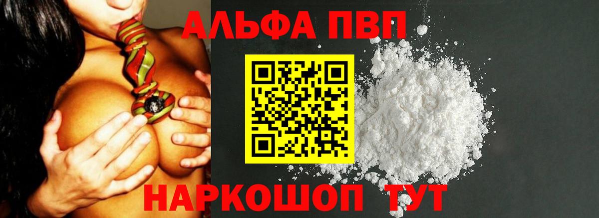 Alpha-PVP крисы CK  купить закладку  A-PVP VHQ  Люберцы  Вход с VPN  А ПВП СК КРИС 