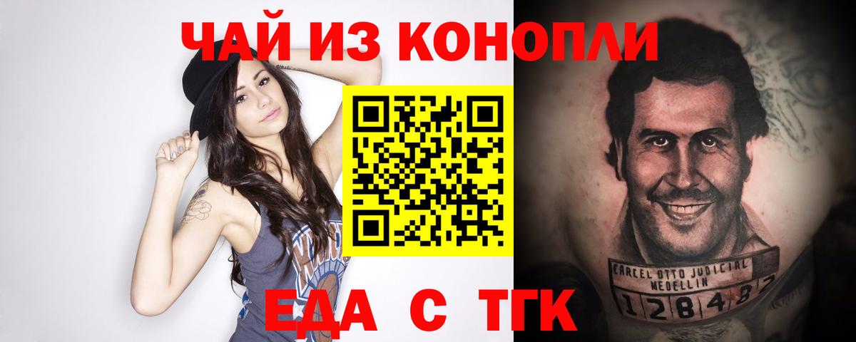 Люберцы  Еда ТГК марихуана  Вход с VPN 