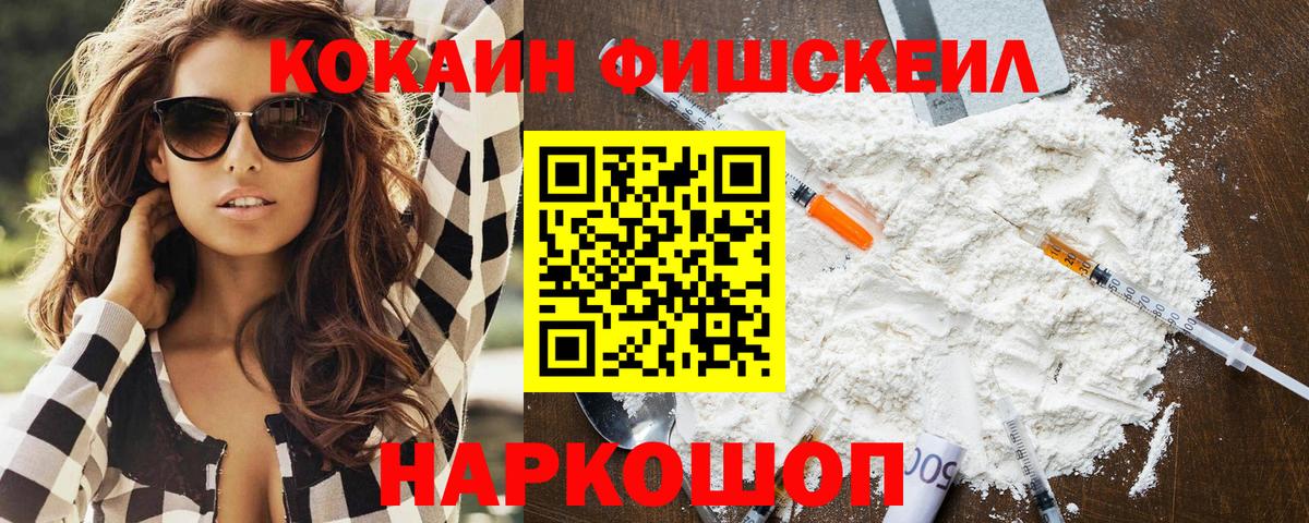 Cocaine Эквадор Люберцы