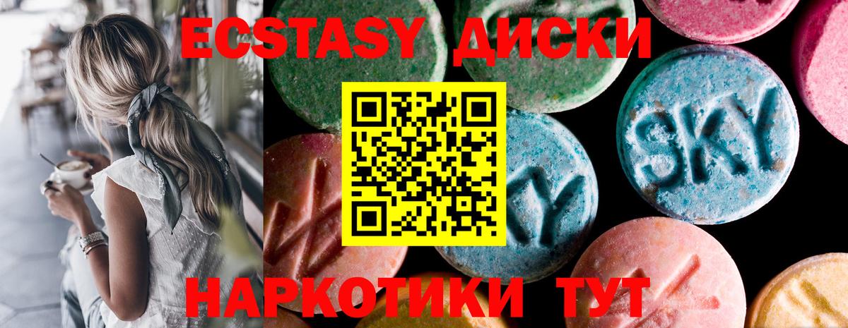 Экстази  наркошоп  Люберцы  Ecstasy круглые  Вход с VPN 