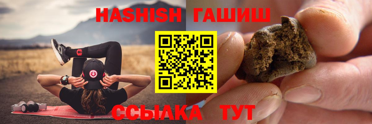 Гашиш индика сатива  Вход с VPN  ГАШ индика сатива  Люберцы 