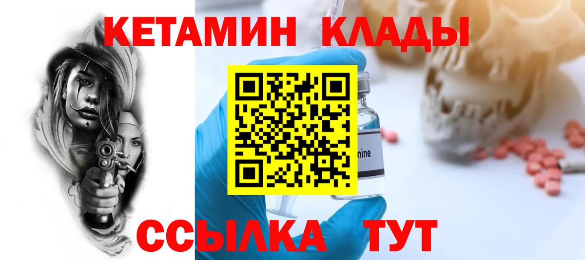 Кетамин VHQ Люберцы