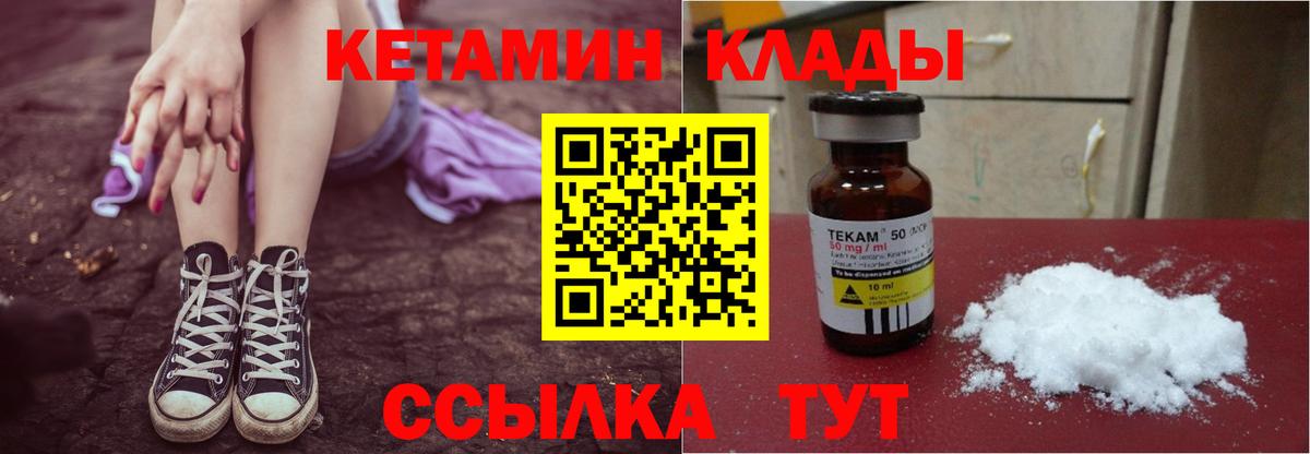КЕТАМИН ketamine  гидра сайт  Люберцы  КЕТАМИН VHQ  Вход с VPN 