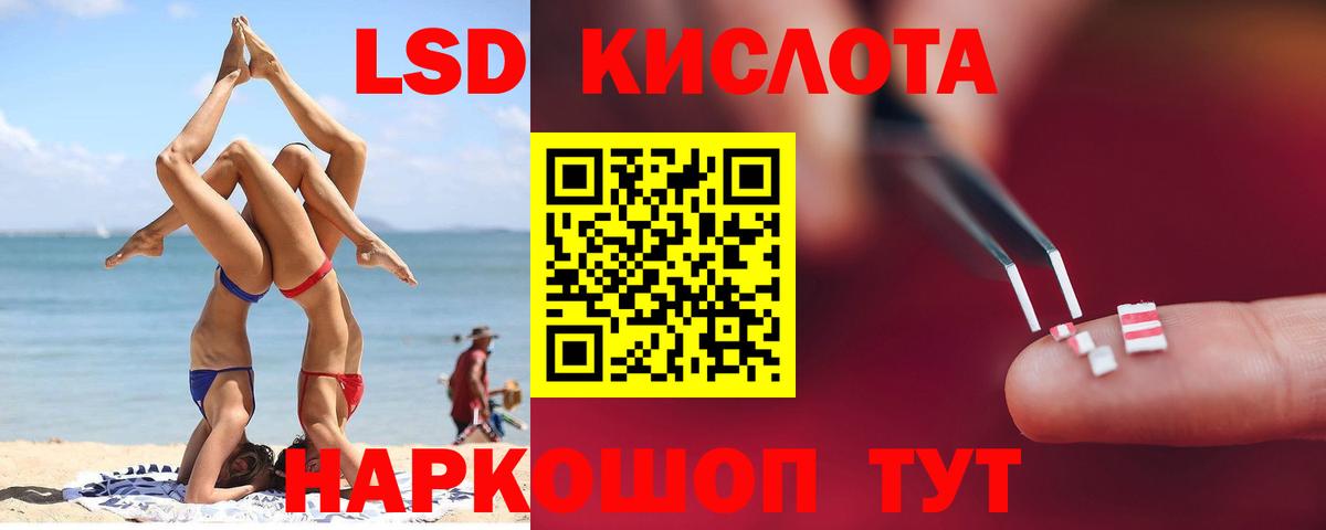 LSD-25 экстази ecstasy Люберцы