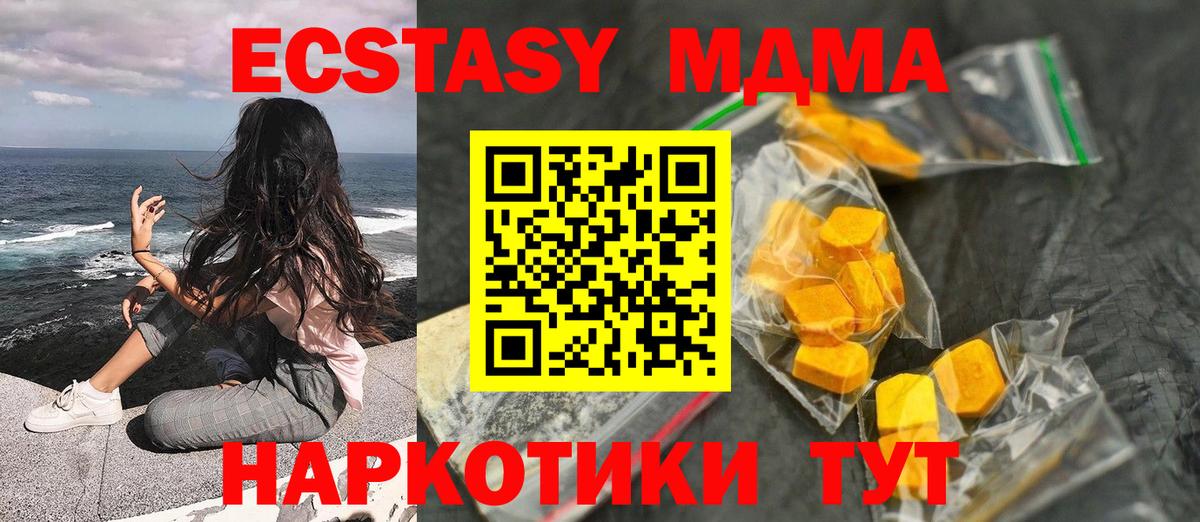 MDMA  MDMA crystal  Люберцы  Вход с VPN  МДМА crystal 