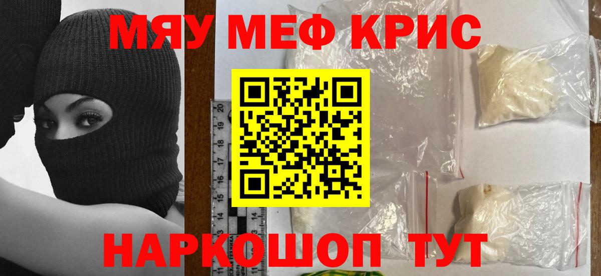 Люберцы  Мефедрон мука  Вход с VPN  Мефедрон  МЯУ-МЯУ мяу мяу 