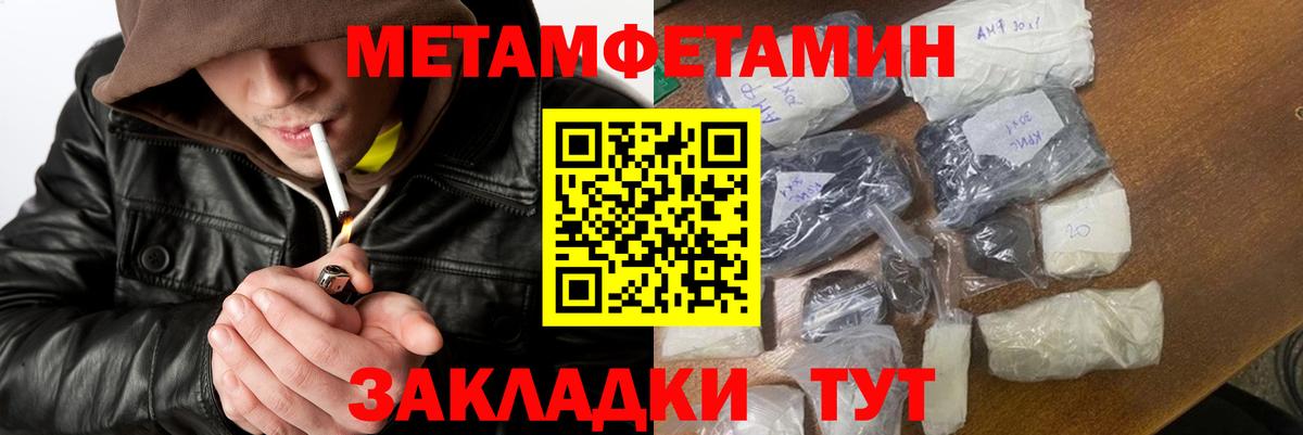 Люберцы  МЕТАМФЕТАМИН пудра  Вход с VPN  МЕТАМФЕТАМИН пудра 