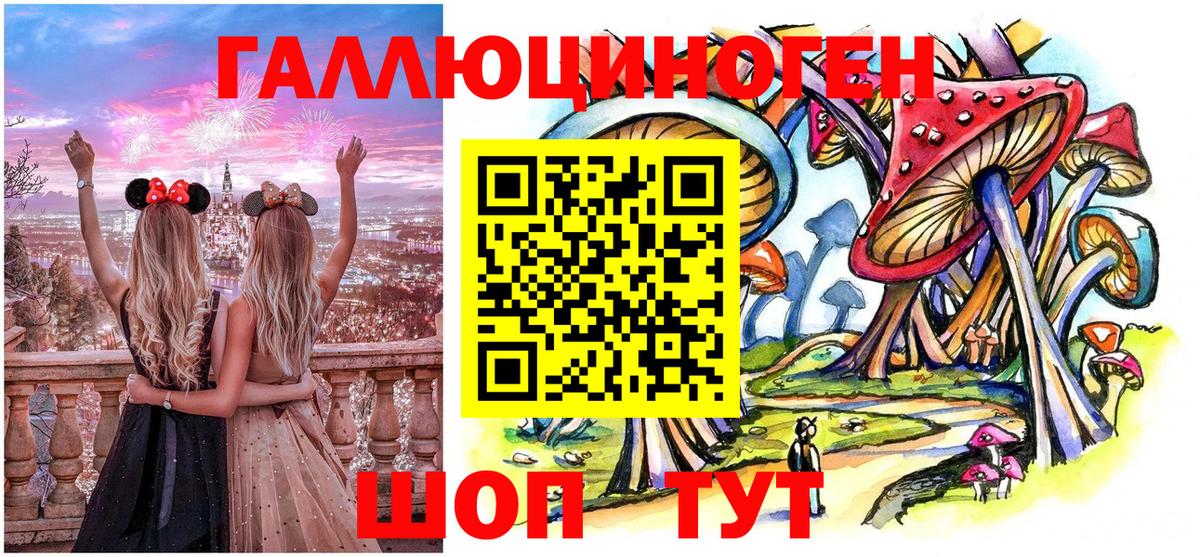 Галлюциногенные грибы Cubensis  Вход с VPN  Люберцы 