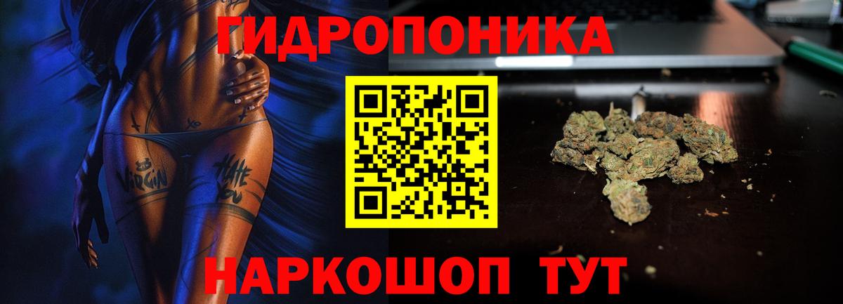 Каннабис Ganja  Конопля семена  Бошки марихуана LSD WEED  Вход с VPN  Люберцы 